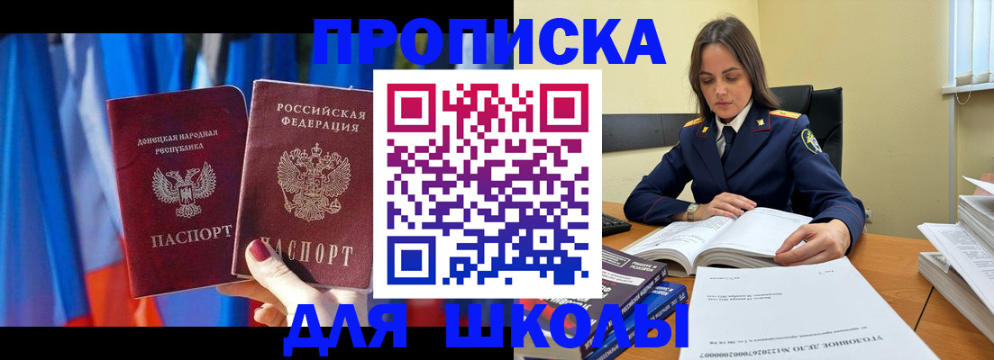 купить прописку в Среднеуральске