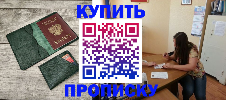 временная регистрация для школы в Среднеуральске