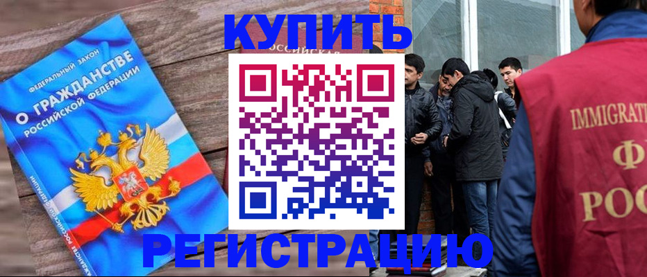 купить прописку в Среднеуральске