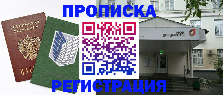 где прописаться в Среднеуральске