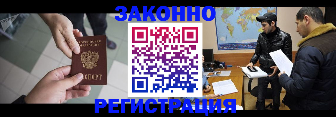 прописка в Среднеуральске