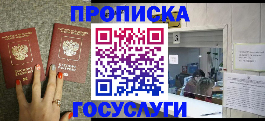 временная прописка в Среднеуральске